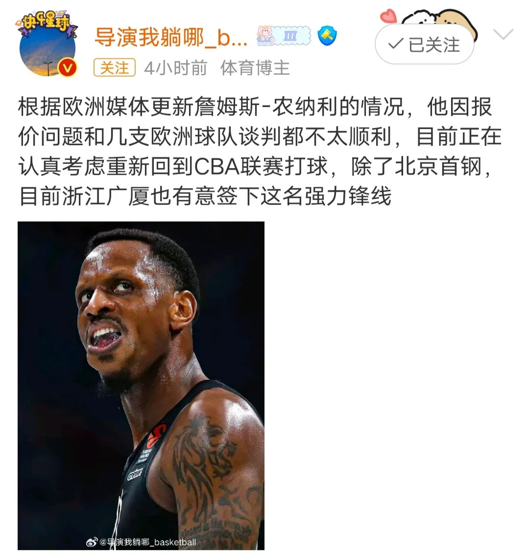 开云-詹姆斯迎来十赛季出色发挥，巴塞罗那观众热烈欢呼！的简单介绍-开云