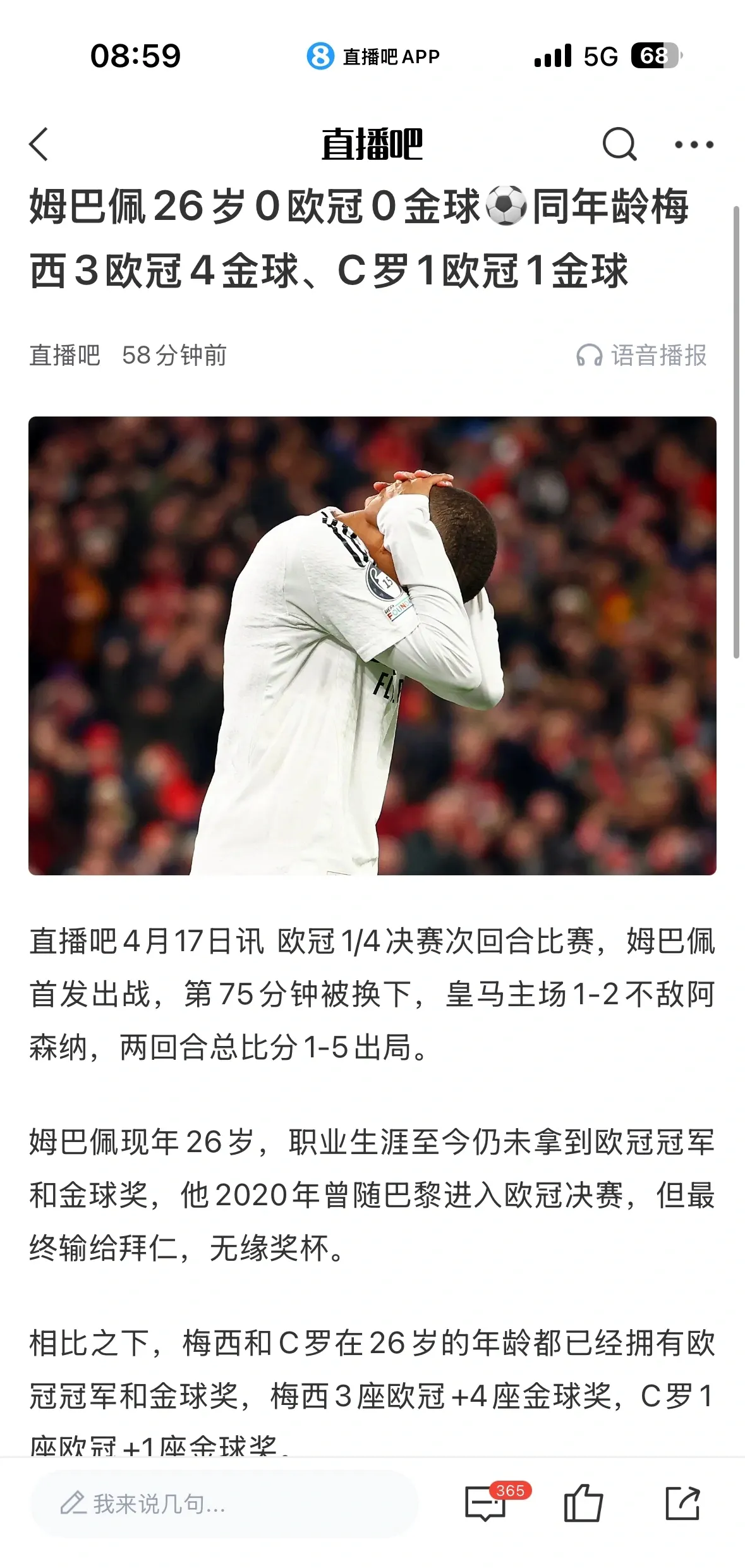 开云体育-姆巴佩官方宣布持续失利新规，巴塞罗那引发争议！的简单介绍-开云体育